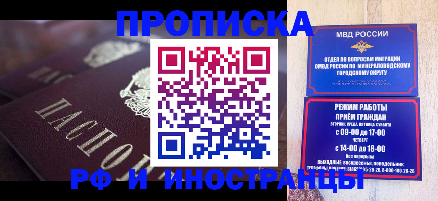где прописаться в Иркутске