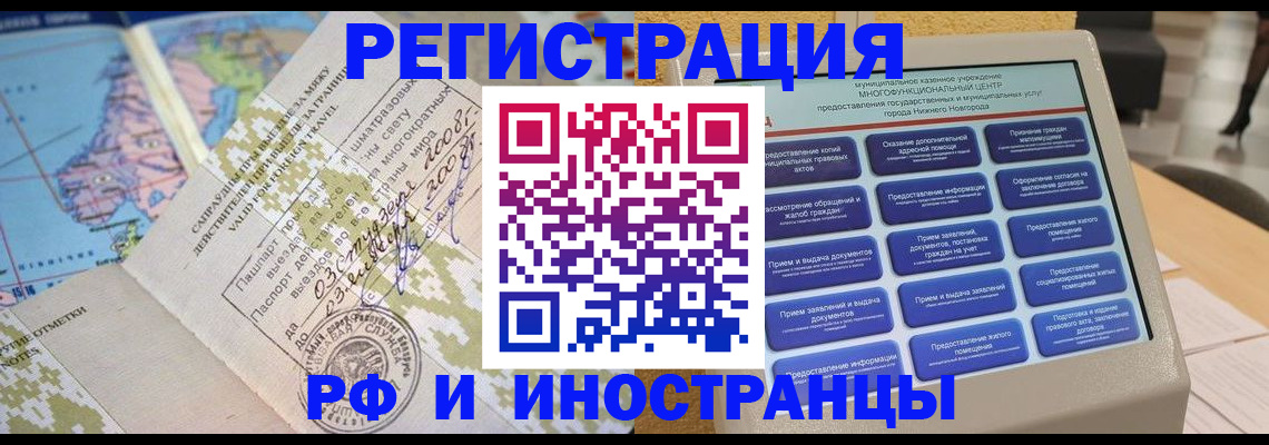 где прописаться в Иркутске